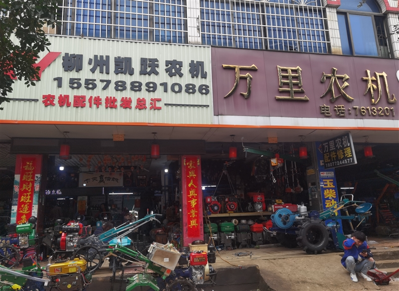 柳城万里农机的图标
