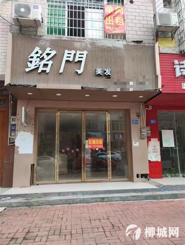 旺铺出租：位于柳城宾馆一条街