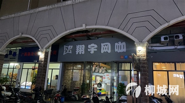 翔宇网咖招聘