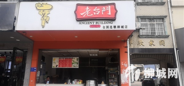 包子店转让