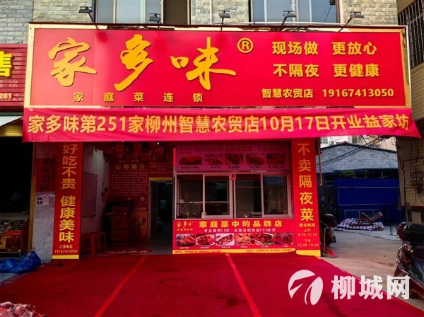 熟食店招聘店员