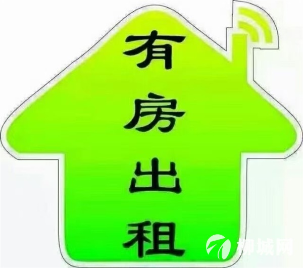 一房出租