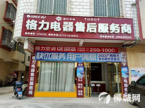 招聘家电安装维修师傅