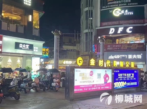 柳城金时代物业招聘以下岗位