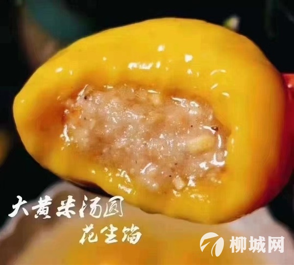 大黄米汤圆  秒杀价9.9一包