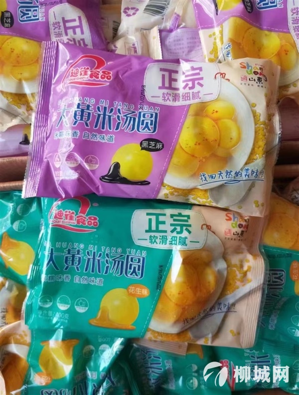 大黄米汤圆  秒杀价9.9一包