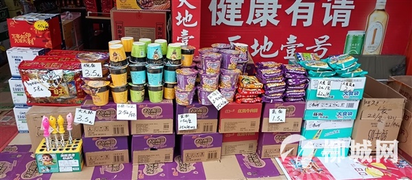 方便面半价   买一送一活动