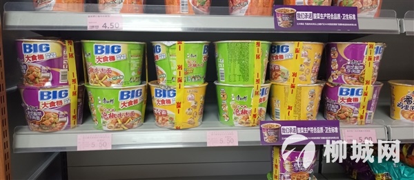方便面半价   买一送一活动