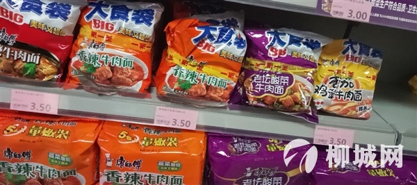 方便面半价   买一送一活动