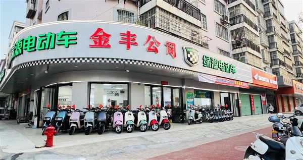 柳城县绿源电动车专卖店(金丰车行)