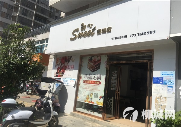 蛋糕店转让