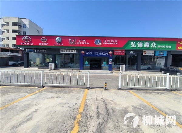 柳城弘锦惠众汽车城招兵买马