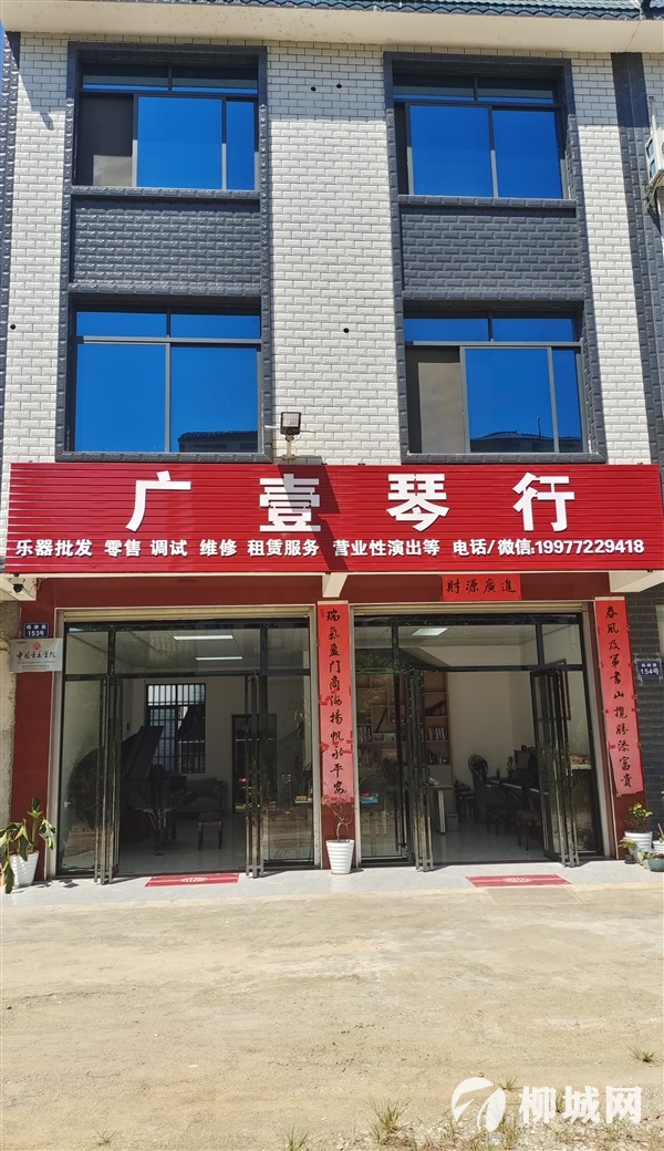 买卖乐器，学钢琴学唱歌
