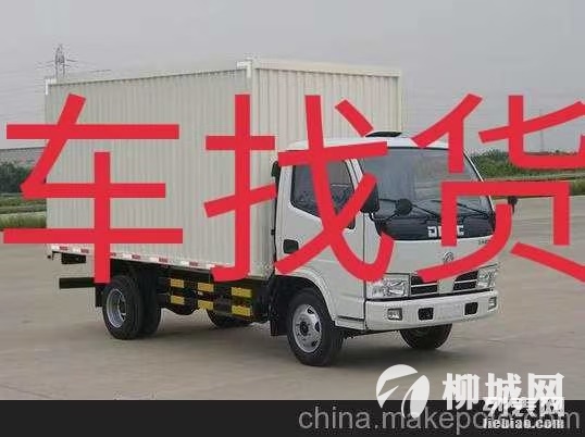 车找货老板