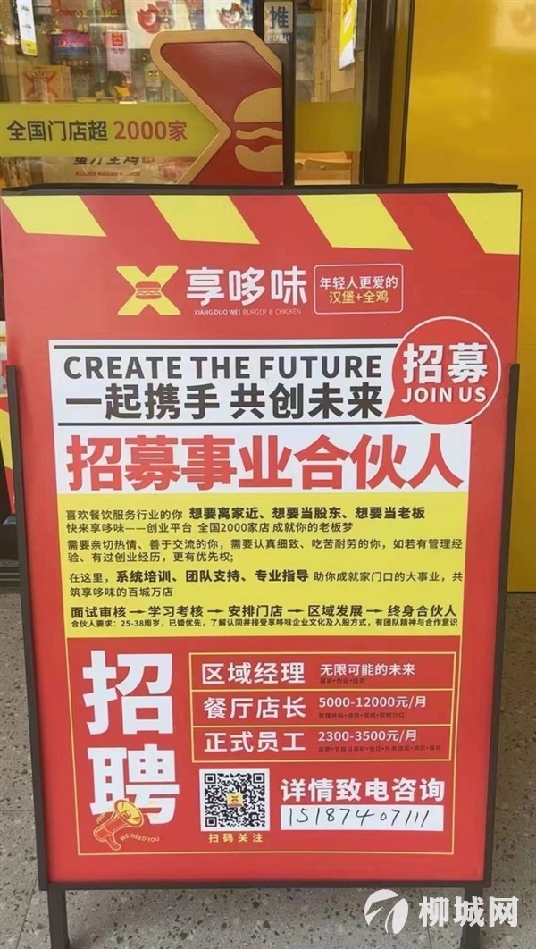 太平享哆味餐厅招聘
