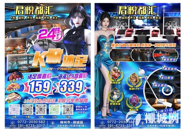 君悦都汇招聘