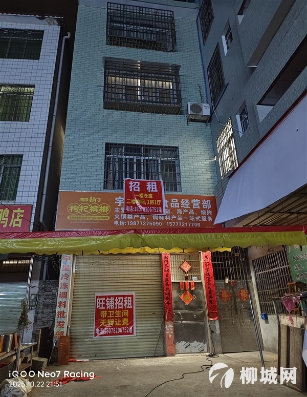 柳城大埔商贸城智慧农贸市场沿街旺铺