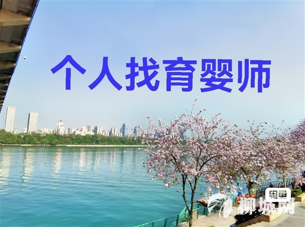 柳城本地诚聘短期月嫂