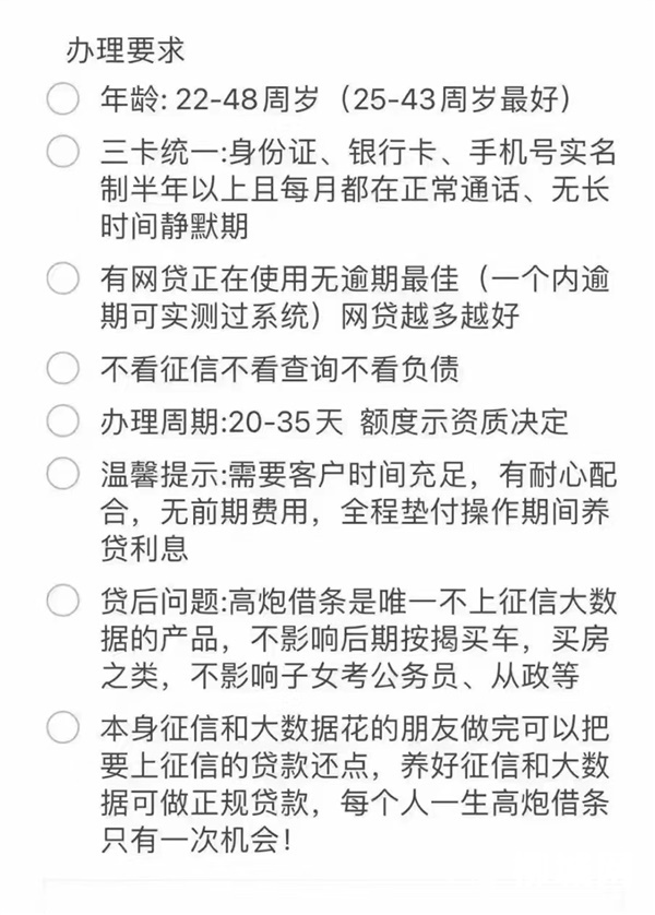 正规贷款