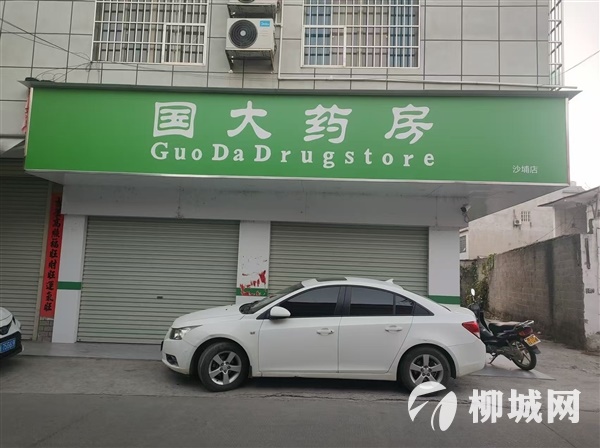 国大药房