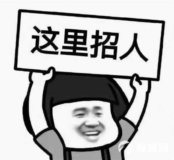 海纳柳州柳城维护部