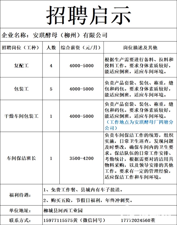 包装工！复配工！多个岗位待招，可实地看岗！