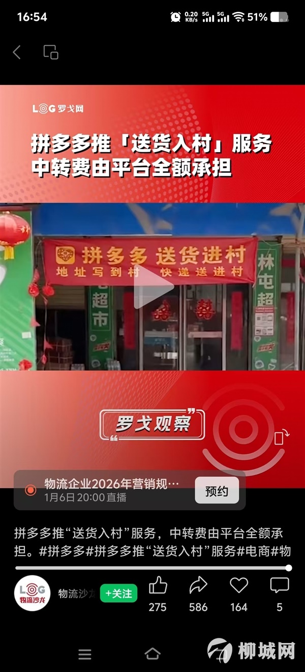 拼多多进村件中转仓