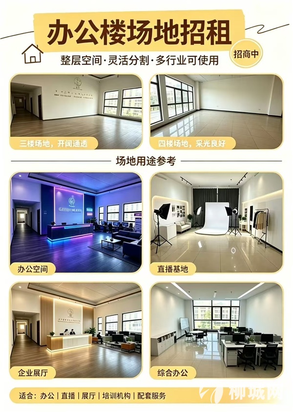 柳城汽车站总站场地火热招商