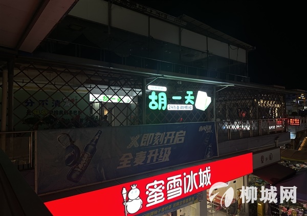 胡一天24h自助棋牌转让