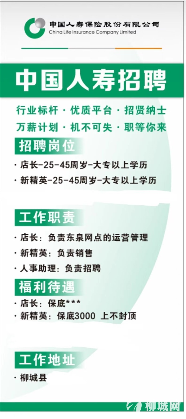 招业务员,联系电话18276273958