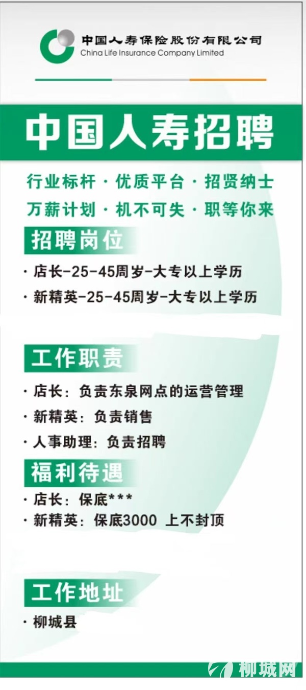 招工