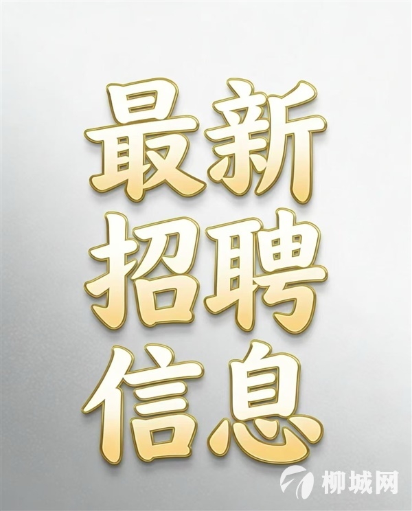 招仓库备货员
