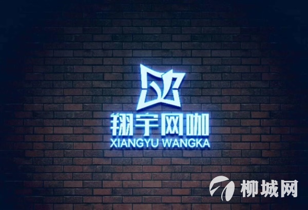 翔宇电竞招聘