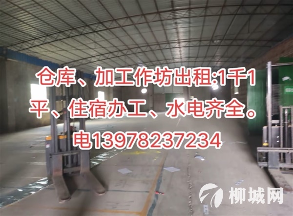 仓库厂房出租